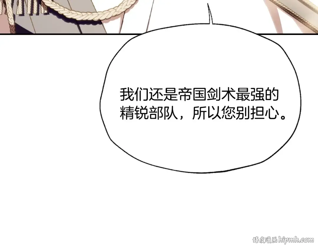 第117话 爸爸的遗书 第48页