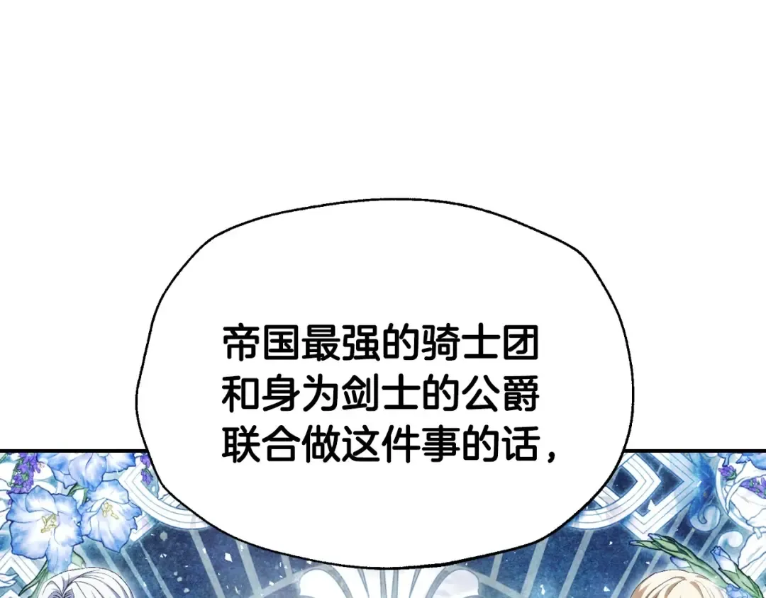 第117话 爸爸的遗书 第50页