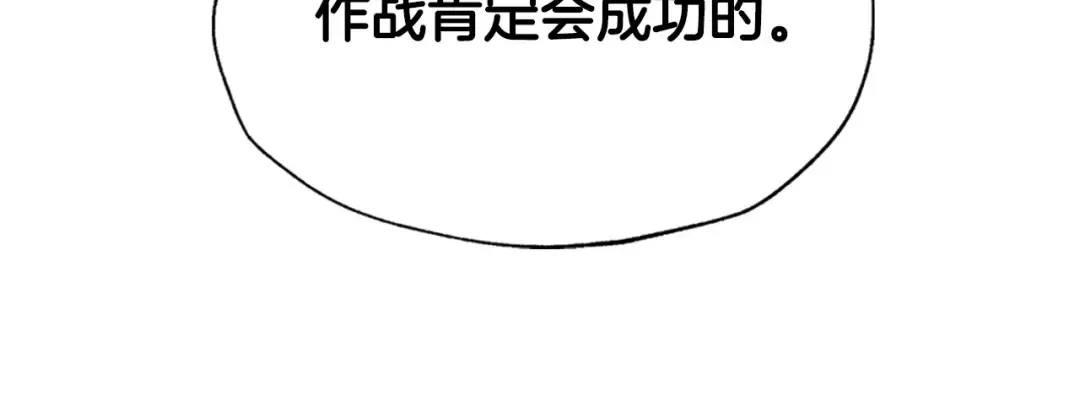 第117话 爸爸的遗书 第53页