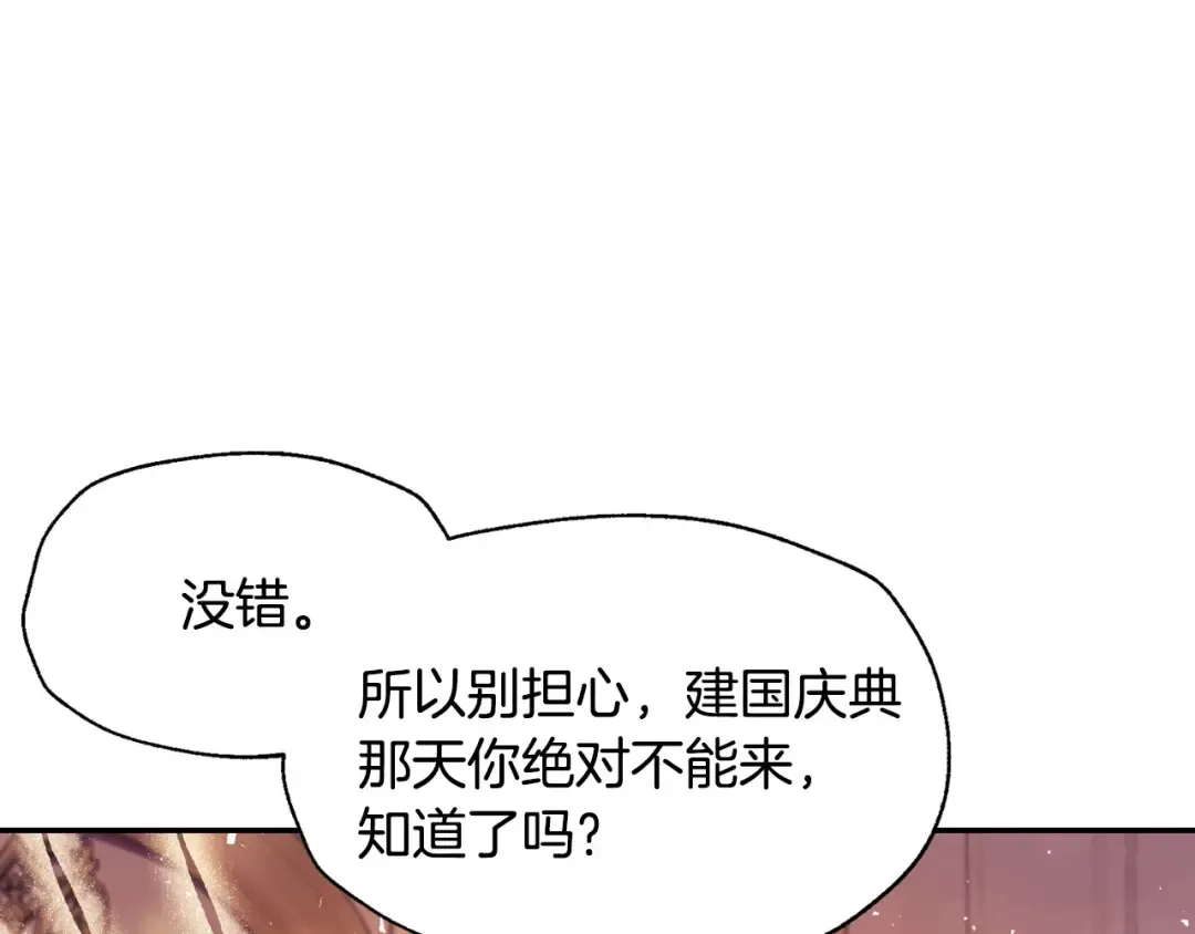 第117话 爸爸的遗书 第54页