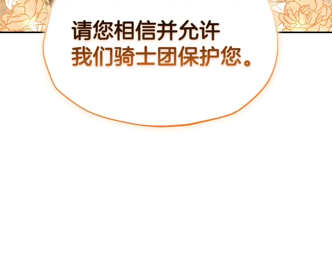 第117话 爸爸的遗书 第63页