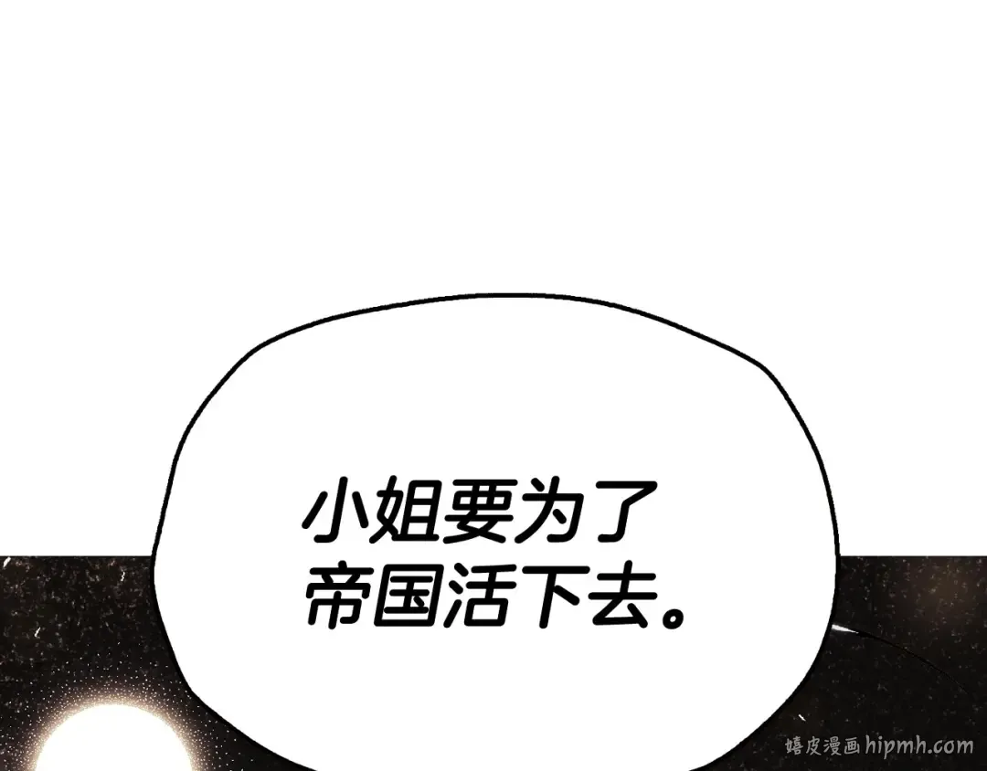 第117话 爸爸的遗书 第64页