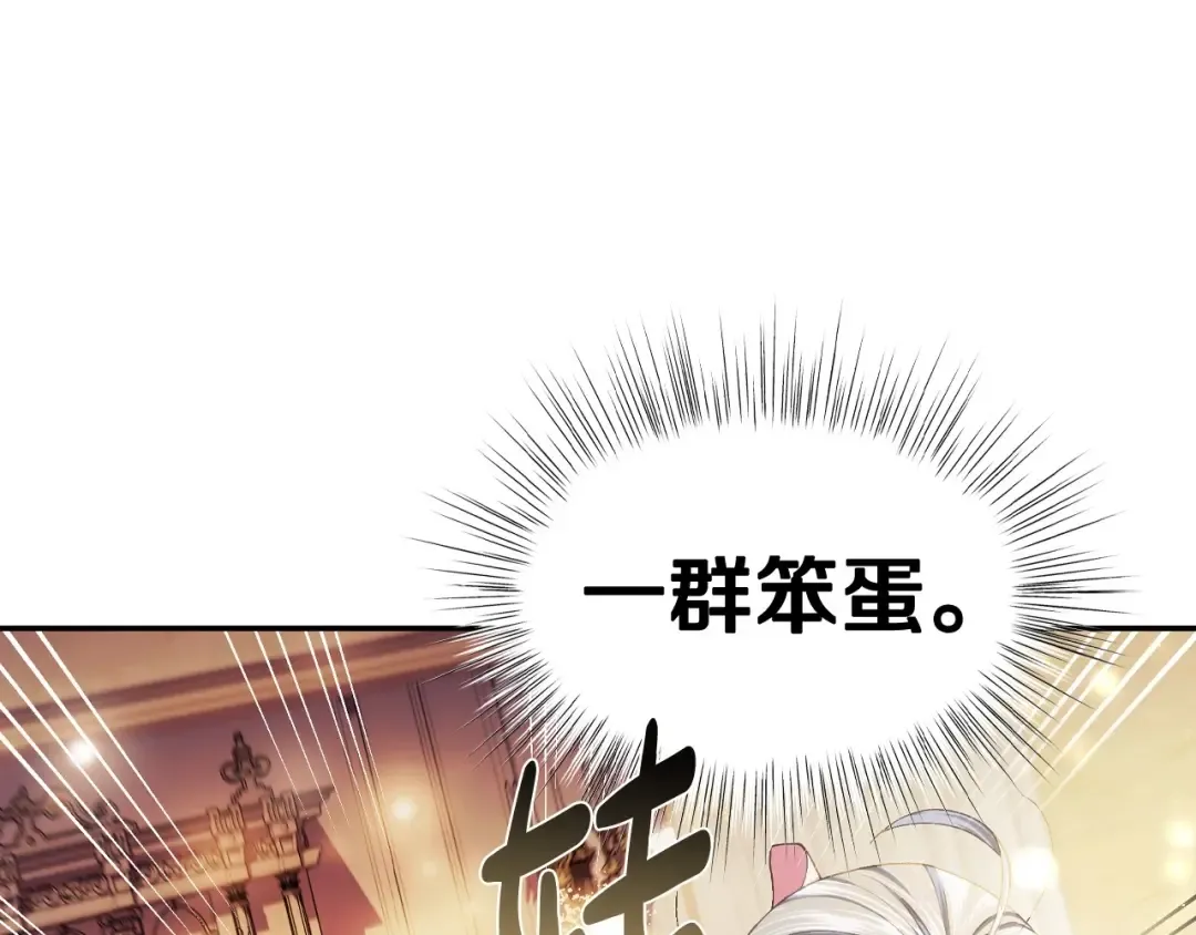 第117话 爸爸的遗书 第69页