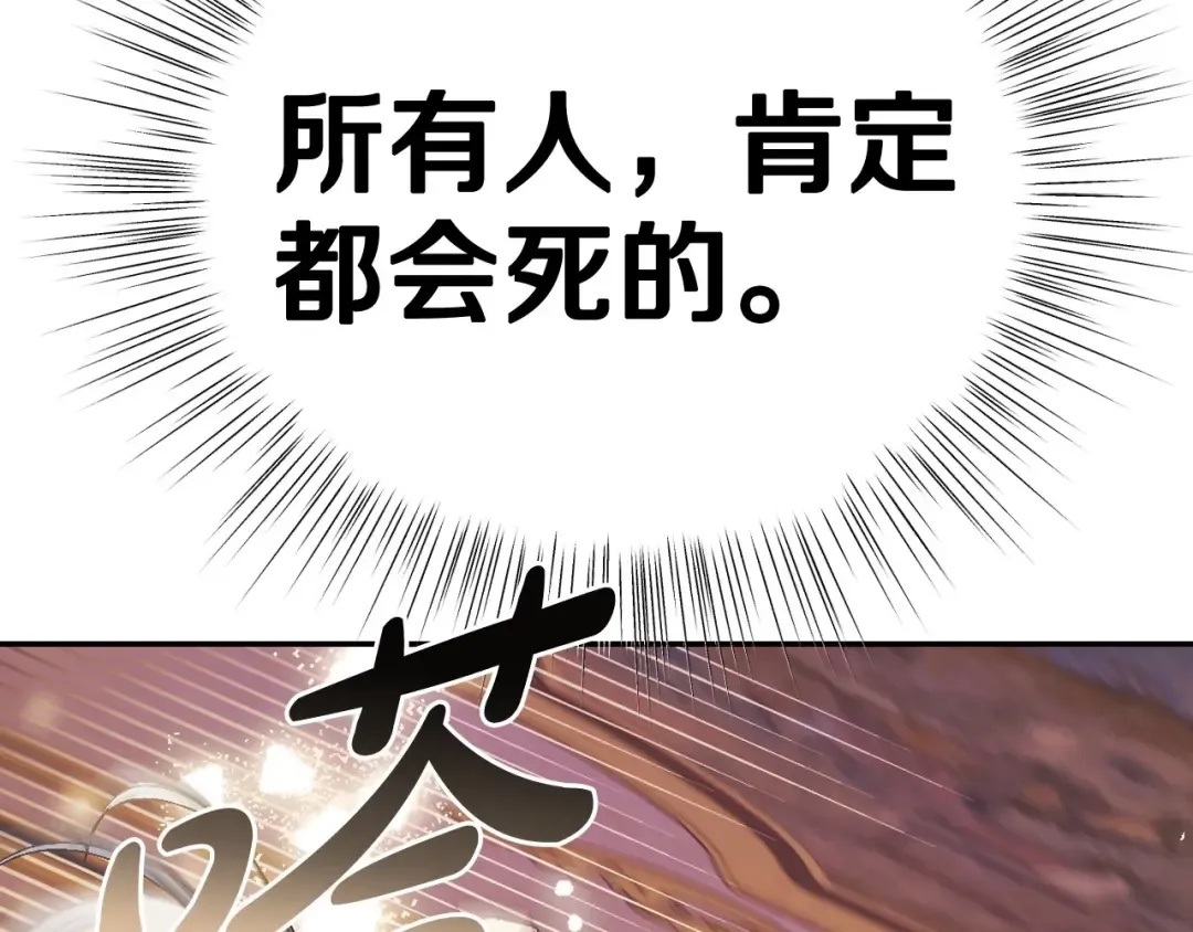 第117话 爸爸的遗书 第73页