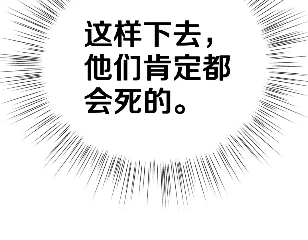 第117话 爸爸的遗书 第76页