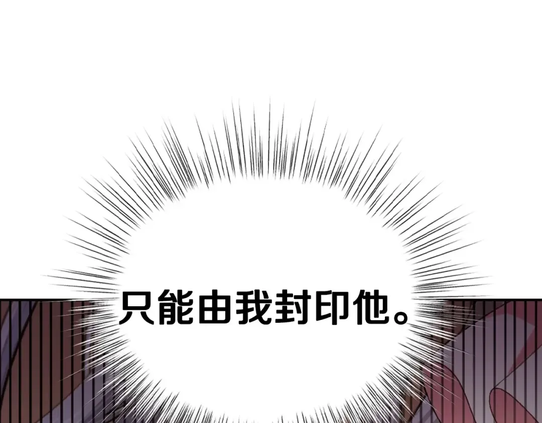 第117话 爸爸的遗书 第84页