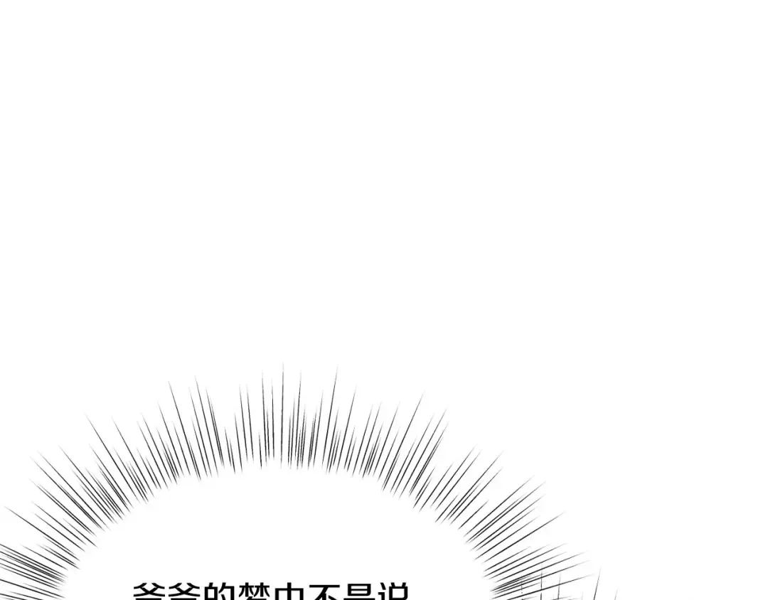 第117话 爸爸的遗书 第87页