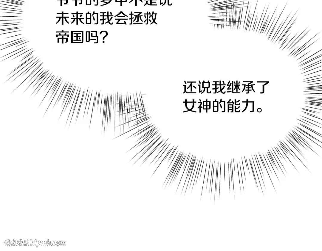 第117话 爸爸的遗书 第88页