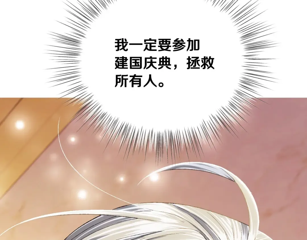 第117话 爸爸的遗书 第90页