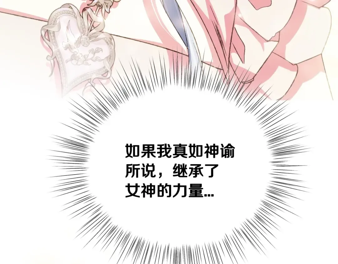 第117话 爸爸的遗书 第93页