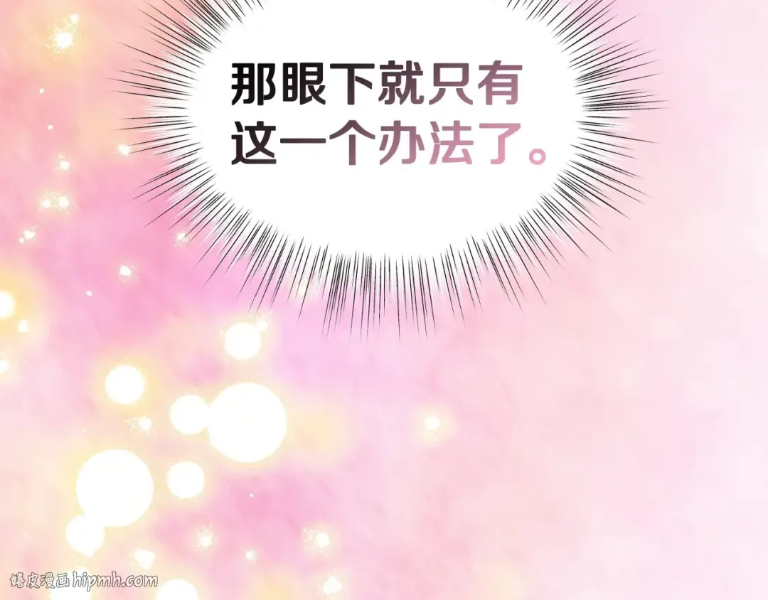 第117话 爸爸的遗书 第96页