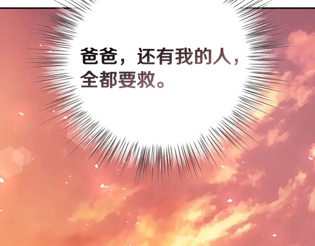 第117话 爸爸的遗书 第100页