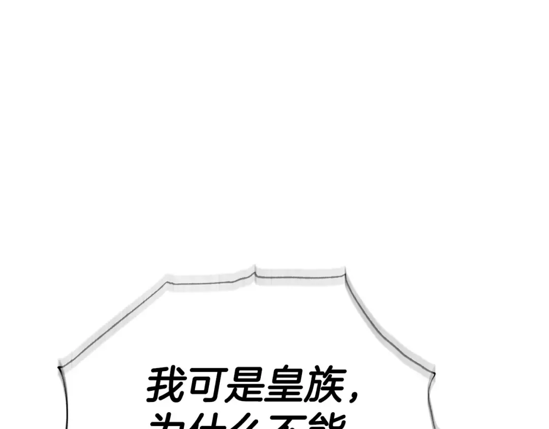 第117话 爸爸的遗书 第108页