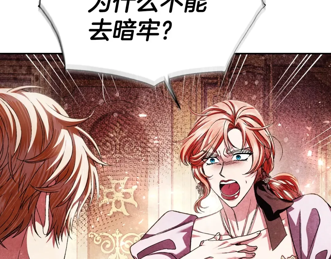 第117话 爸爸的遗书 第109页