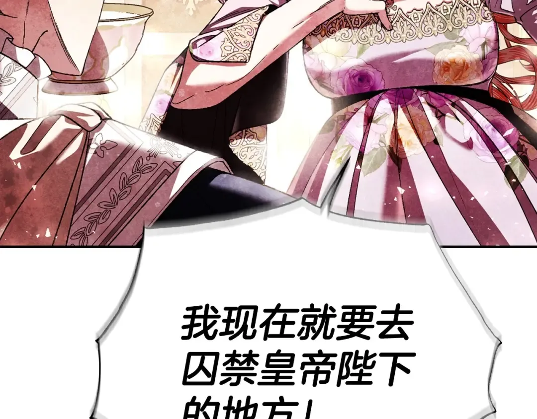 第117话 爸爸的遗书 第110页