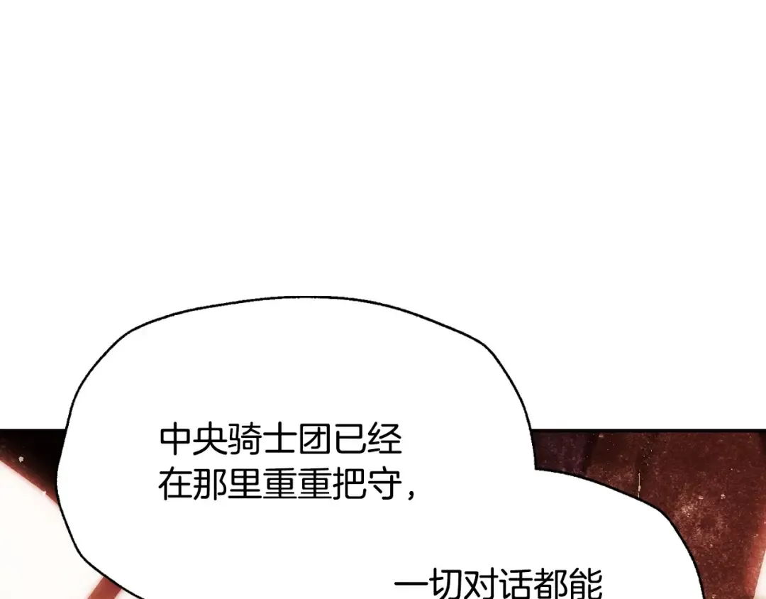 第117话 爸爸的遗书 第113页