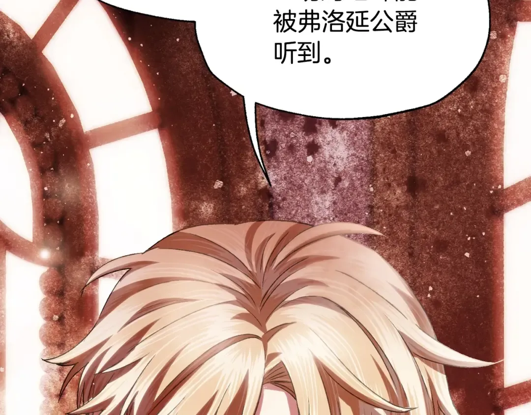 第117话 爸爸的遗书 第114页
