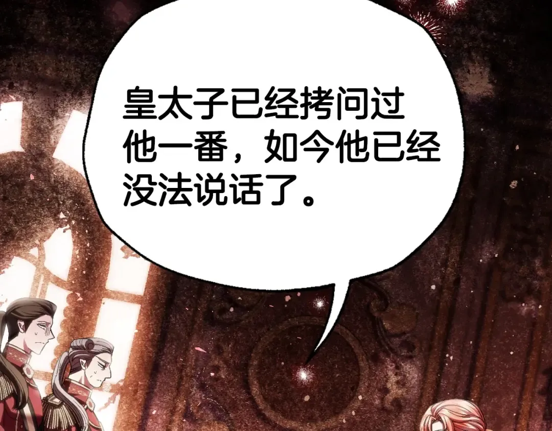 第117话 爸爸的遗书 第118页
