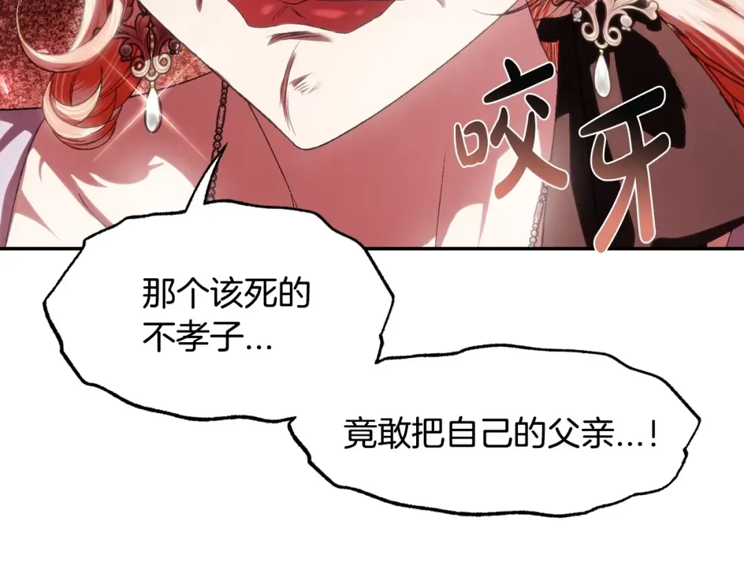 第117话 爸爸的遗书 第121页