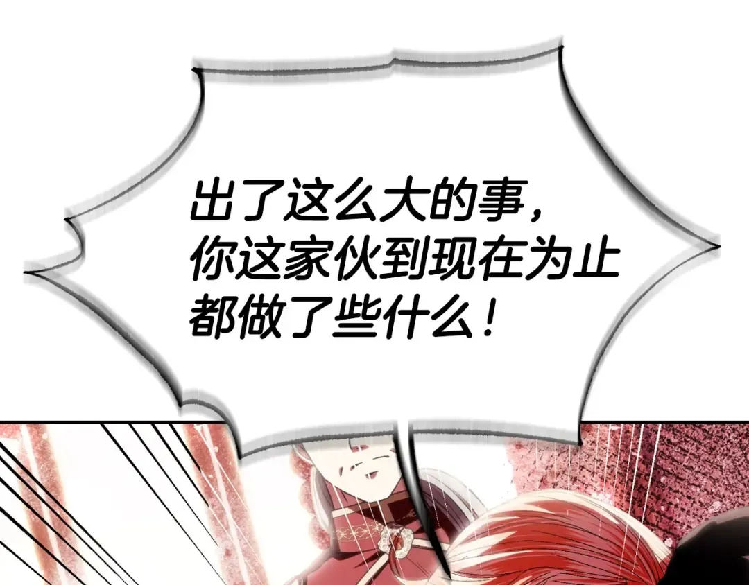 第117话 爸爸的遗书 第123页