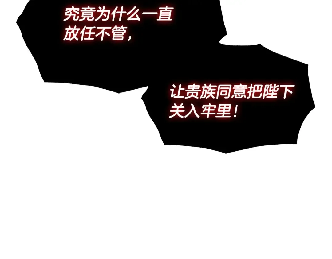 第117话 爸爸的遗书 第130页