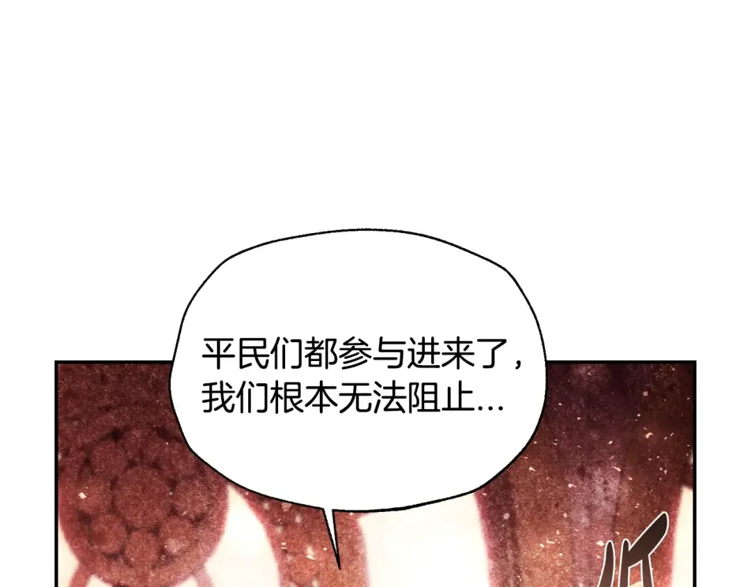 第117话 爸爸的遗书 第131页