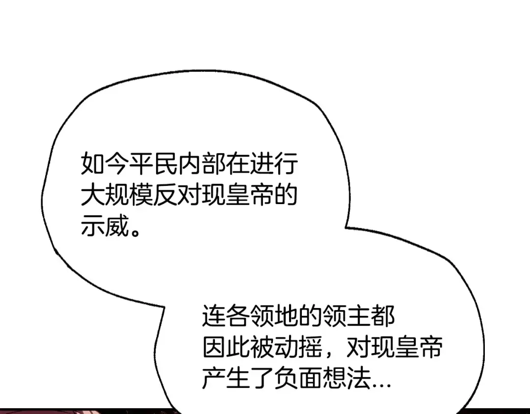 第117话 爸爸的遗书 第134页