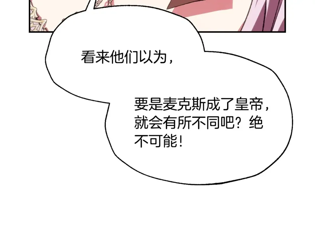 第117话 爸爸的遗书 第140页