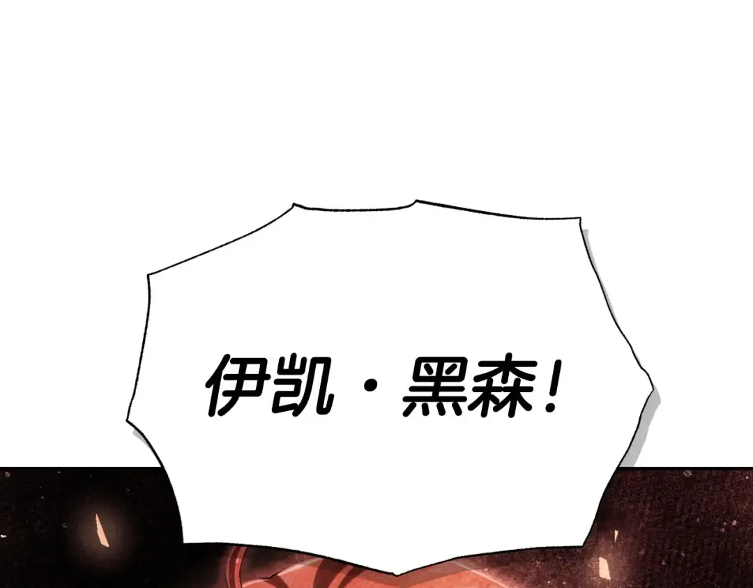 第117话 爸爸的遗书 第141页