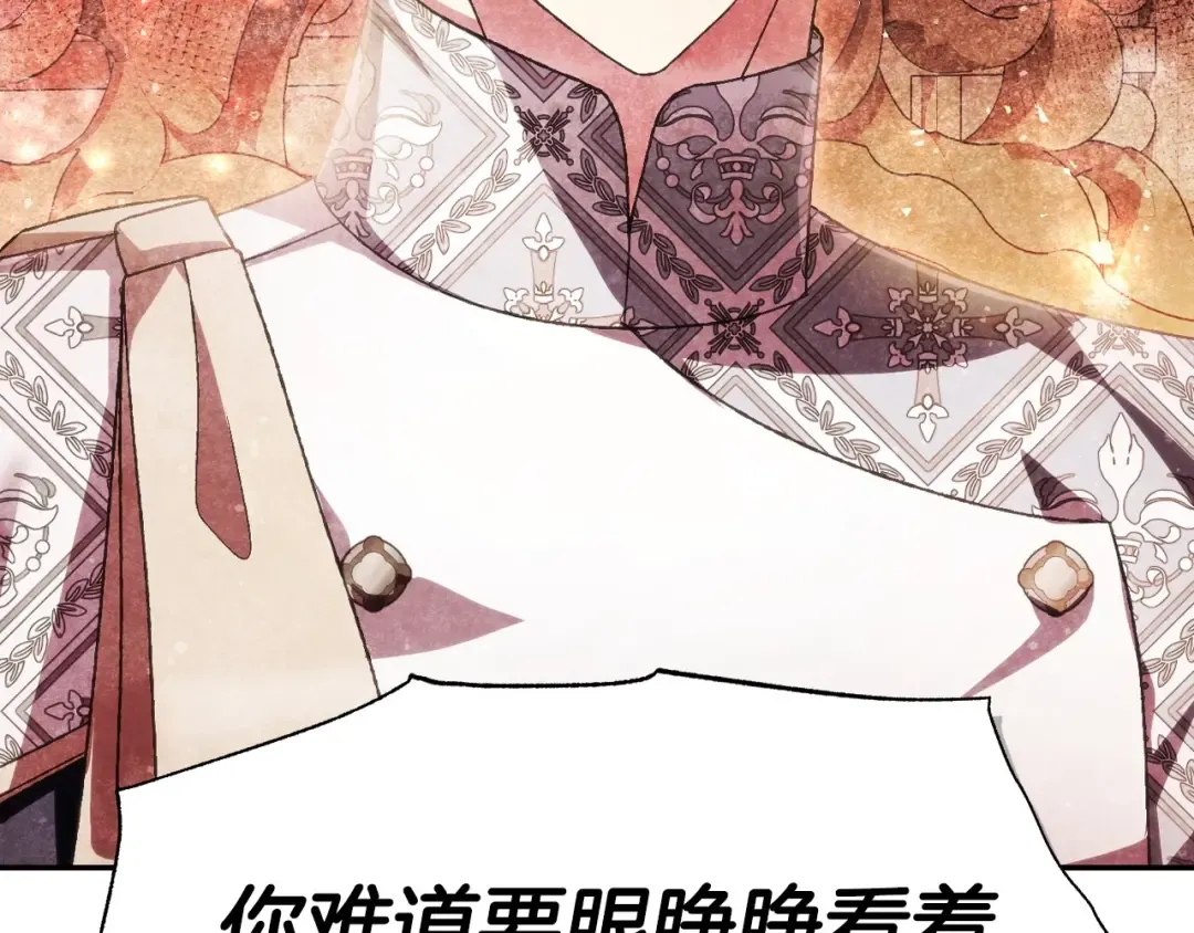 第117话 爸爸的遗书 第143页
