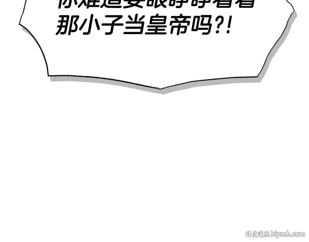第117话 爸爸的遗书 第144页