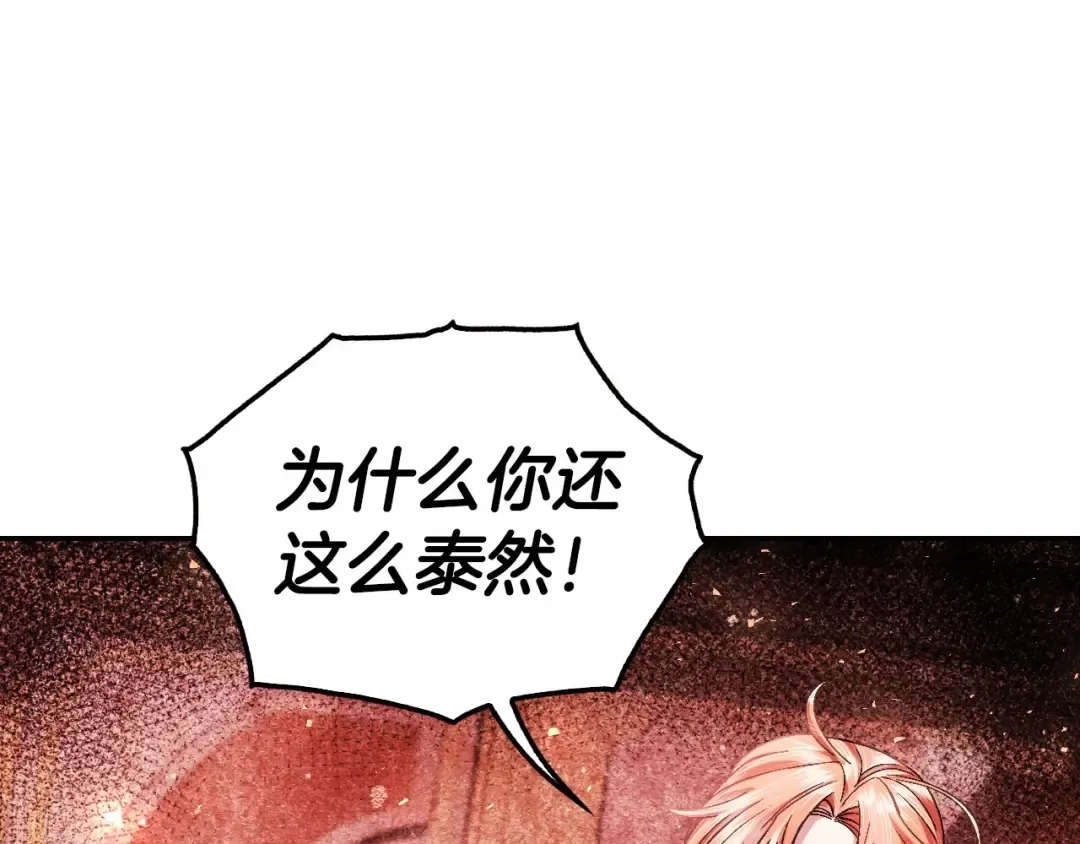 第117话 爸爸的遗书 第145页