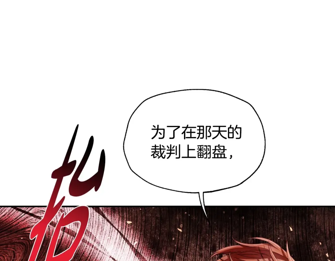 第117话 爸爸的遗书 第150页