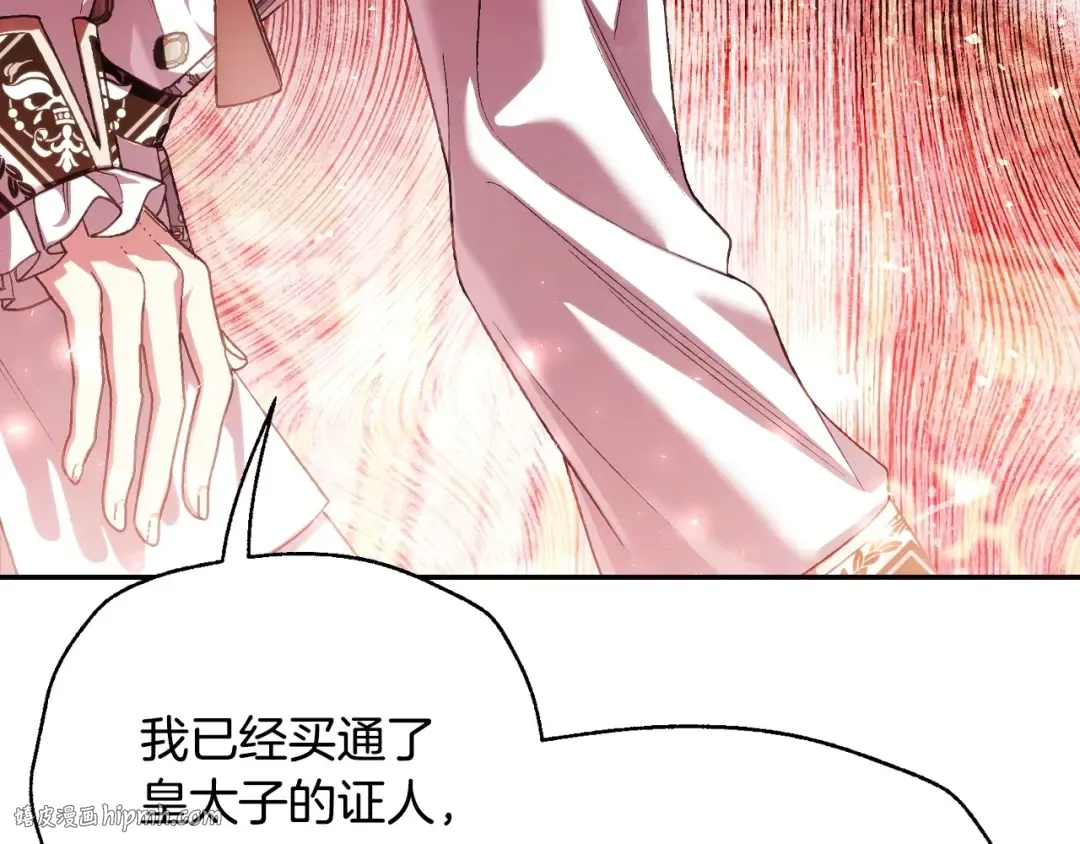 第117话 爸爸的遗书 第152页