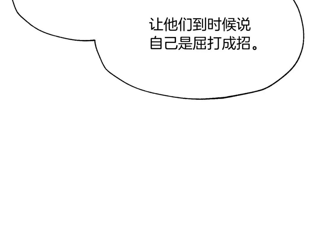 第117话 爸爸的遗书 第153页