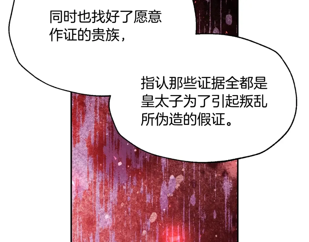 第117话 爸爸的遗书 第155页