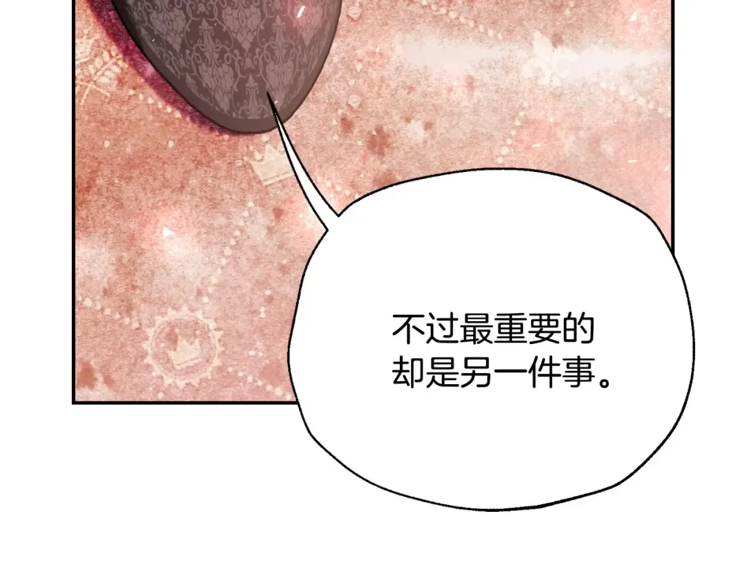 第117话 爸爸的遗书 第159页
