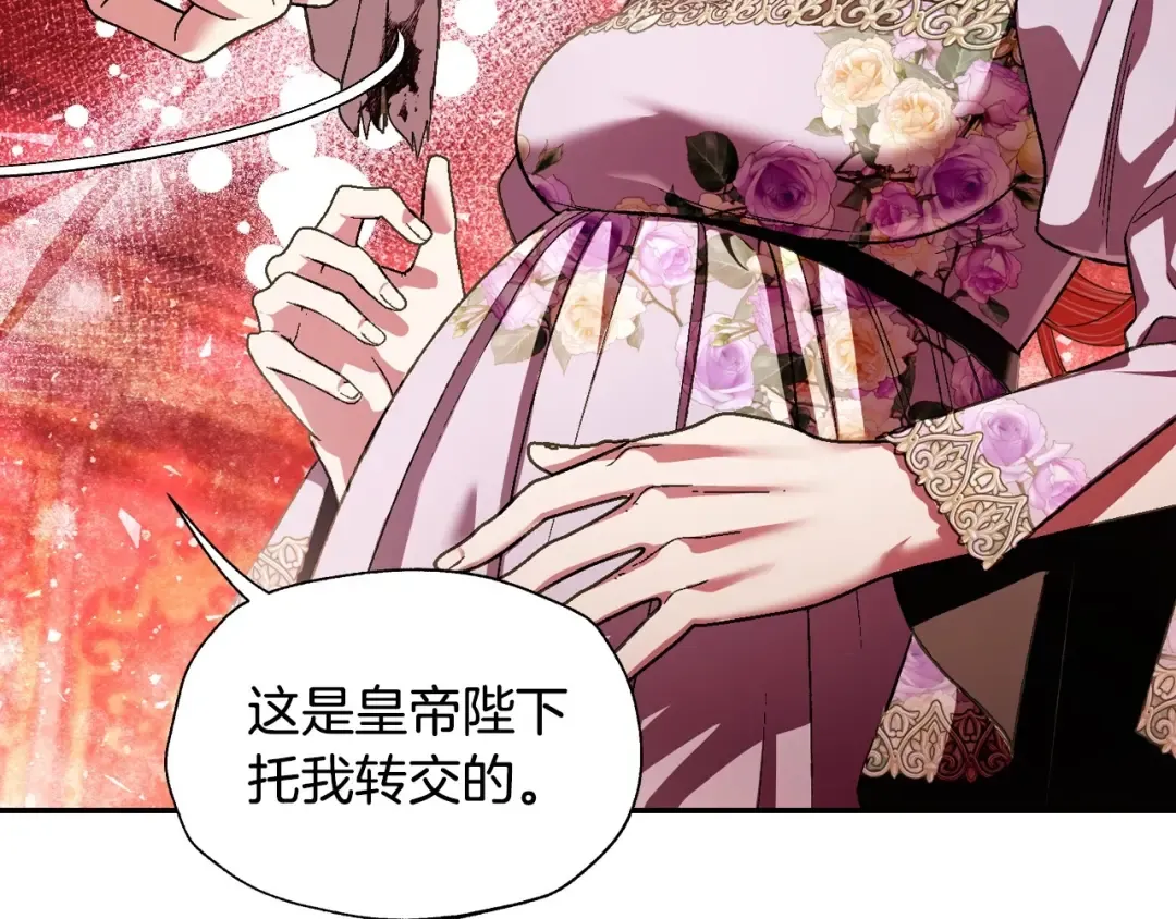 第117话 爸爸的遗书 第162页