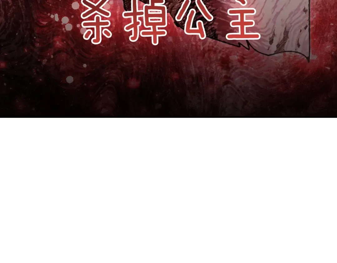 第117话 爸爸的遗书 第166页