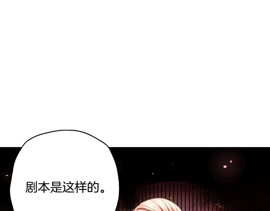 第117话 爸爸的遗书 第171页