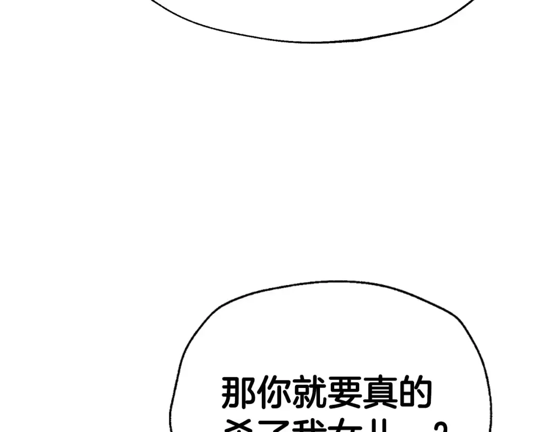 第117话 爸爸的遗书 第175页