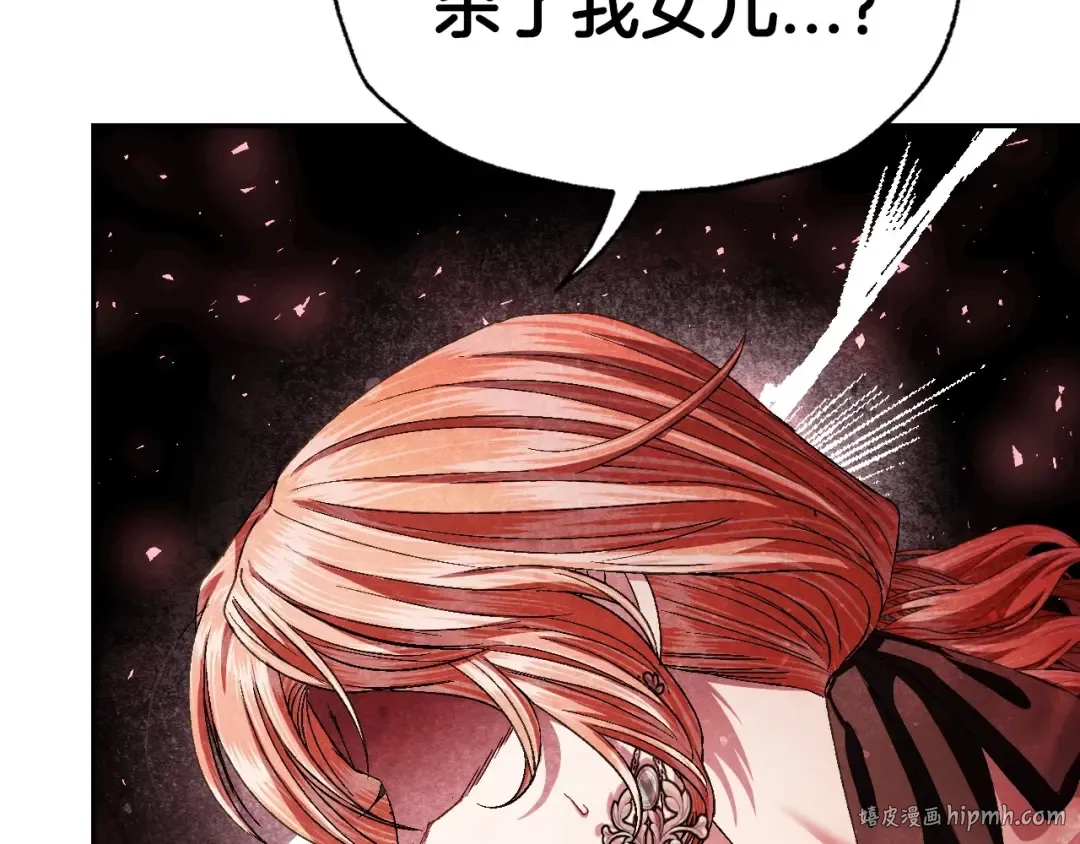 第117话 爸爸的遗书 第176页