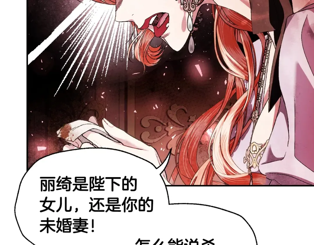 第117话 爸爸的遗书 第177页