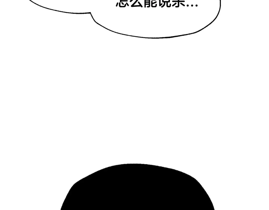 第117话 爸爸的遗书 第178页