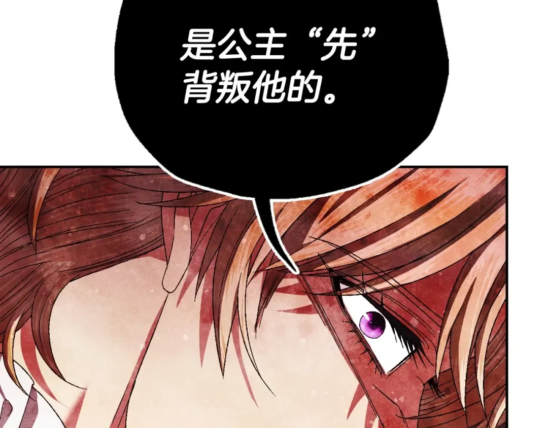 第117话 爸爸的遗书 第179页