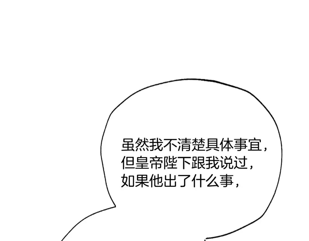 第117话 爸爸的遗书 第181页