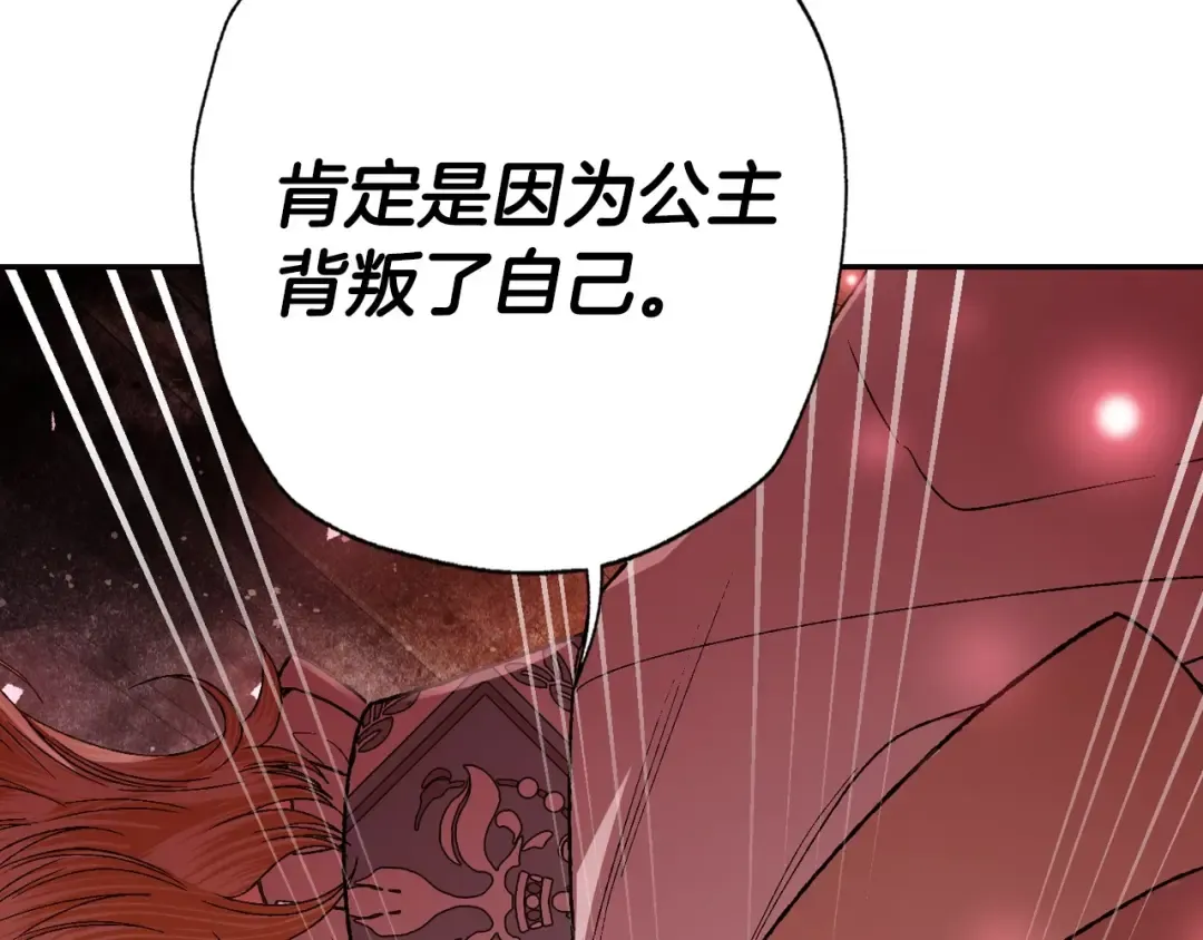第117话 爸爸的遗书 第182页