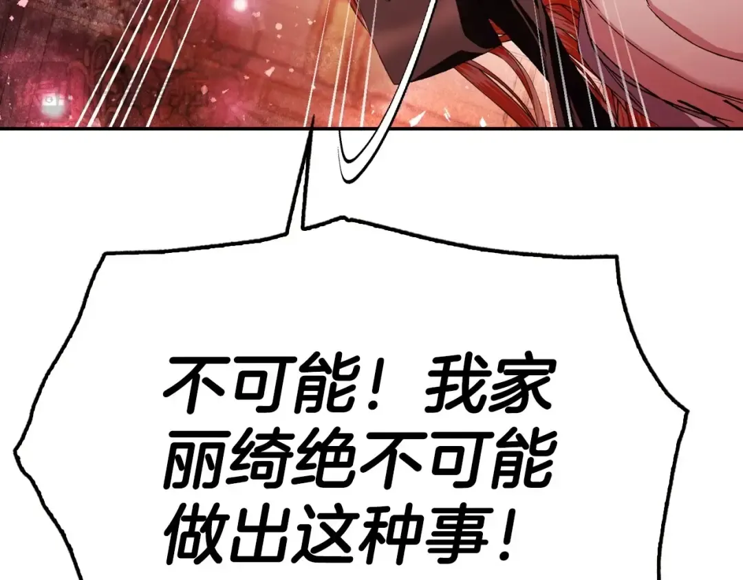 第117话 爸爸的遗书 第185页