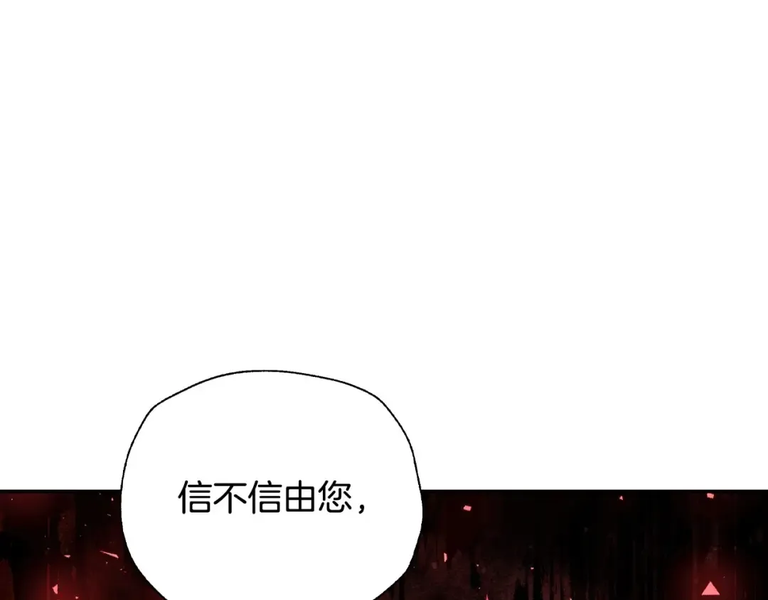 第117话 爸爸的遗书 第187页