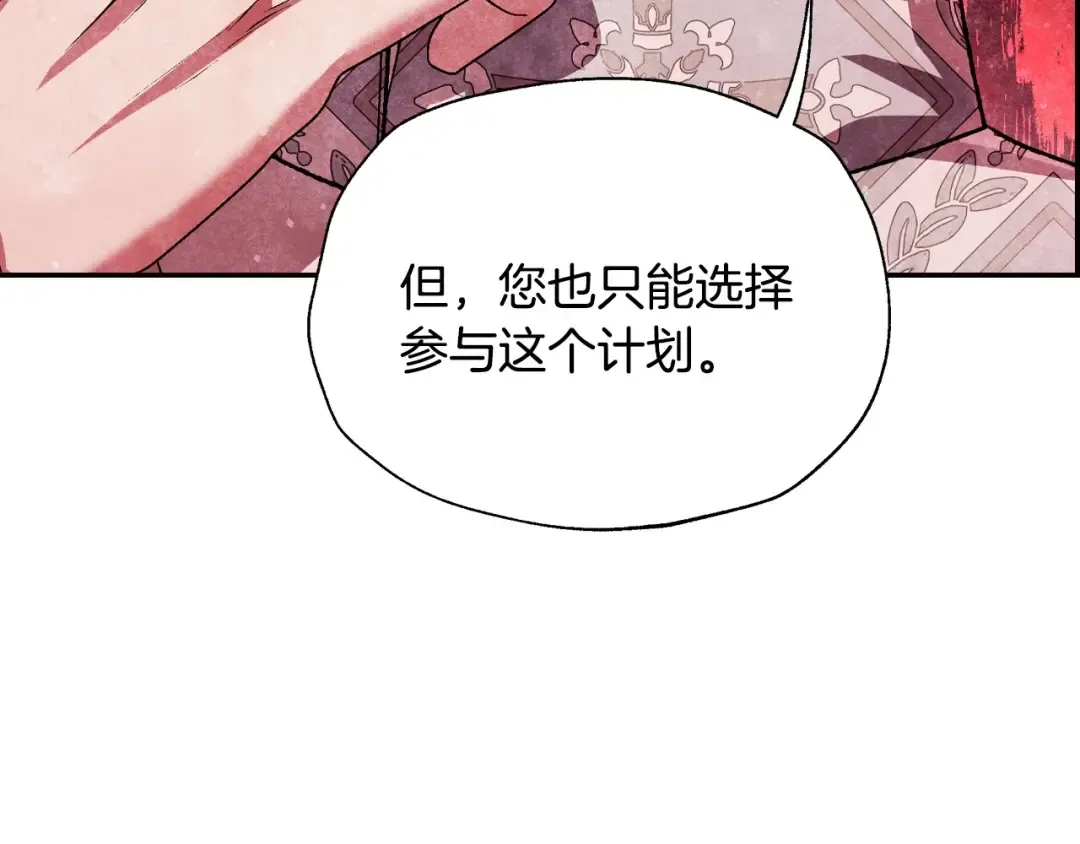 第117话 爸爸的遗书 第190页